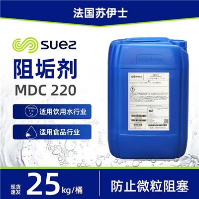 阻垢剂反渗透膜药剂MDC220MDC170