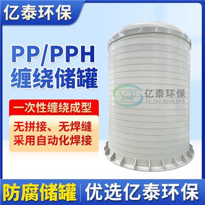 PPH搅拌罐 重庆塑料耐酸碱立式大型储罐pp聚丙烯真空计量罐性能稳定