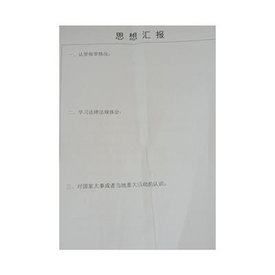 800字社区矫正对象改造小结学习方面