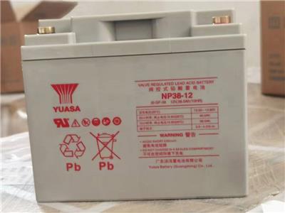 汤浅NP38-12蓄电池YUASA12V38Ah免维护蓄电池UPS电池