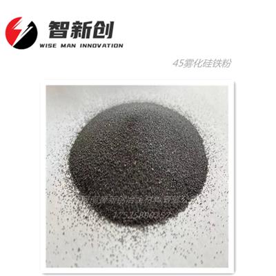 安阳新创铁合金厂家供Fesi45雾化硅铁粉类球形焊条用硅铁粉