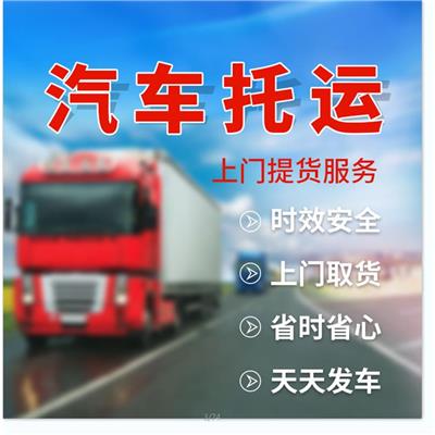 重庆到淮北轿车托运咨询 方便快捷 配套完善的轿车托运系统