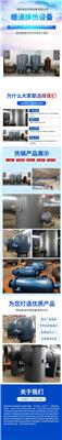 德州高易环保板式换热器智能换热机组水-水板式换热器GYHR-1000