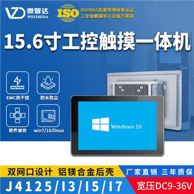 15.6寸Windows工业触控一体机win7/8/10/linux