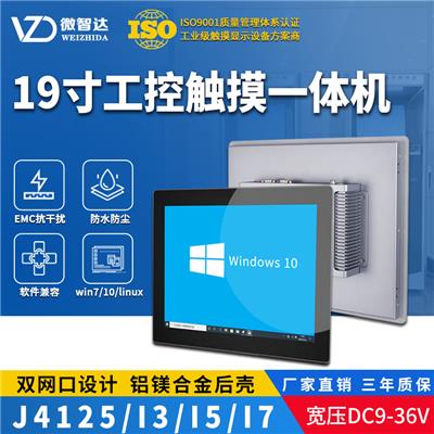 19寸Windows工业触控一体机win7/8/10/Linux