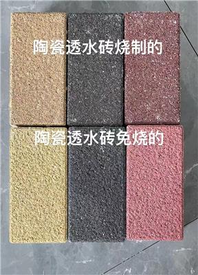 江西省陶瓷透水砖 水泥制品全有