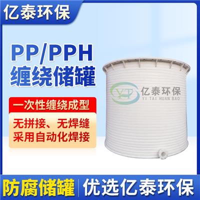 天津塑料耐酸碱立式大型储罐 真空计量罐保质保量