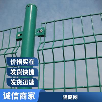 绿色公路护栏网 高速护栏圈地围栏网 厂区隔离网