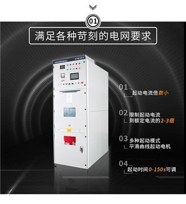 艾克威尔供应上海10KV高压软启动器厂家 直销供应
