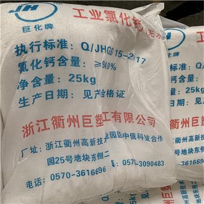 无锡二水氯化钙量大从优品种齐全