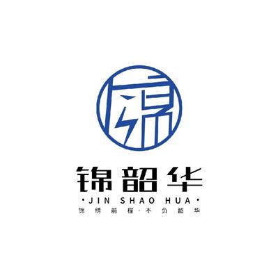 江苏锦韶华线缆有限公司