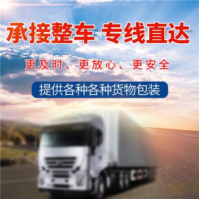 惠州到大理危险品运输 服务周到 信息化程度高