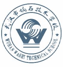 武汉市娲石技术学校