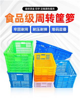 重庆蔬菜运输 厂家直售大蔬菜筐 土特产筐 透气筐