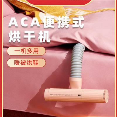 ACA干衣机暖被烘干机家用小型速干衣服旅行宿舍便携学生干衣神器