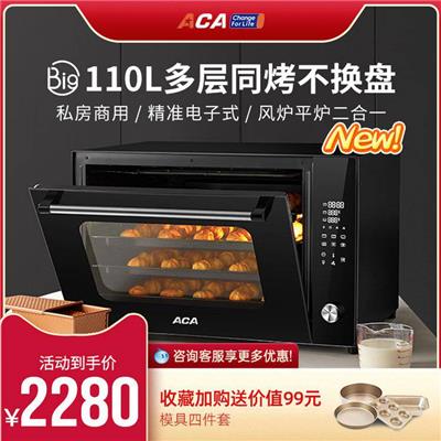 ACA/北美电器 ATO-E110A风炉烤箱商用大容量私房烘焙多功能全自动