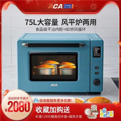 ACA/北美电器 ATO-E80S大容量家用全自动烤箱多功能烘焙商用风炉