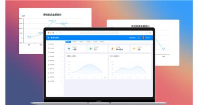 广州oa办公软件定制开发 服务为先 智课云科技供应