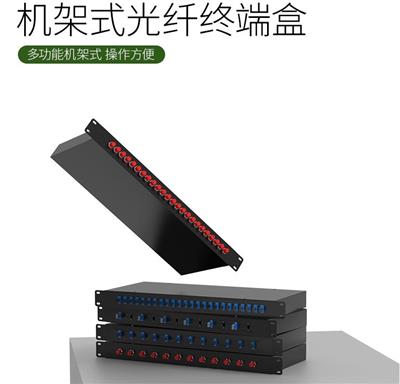 机架式光缆终端盒 FC/UPC24芯满配光纤配线架