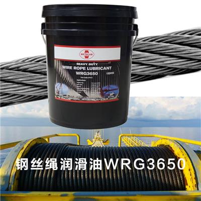美特润METALUB海洋工程钢丝绳润滑油WRG3650强渗透润滑剂