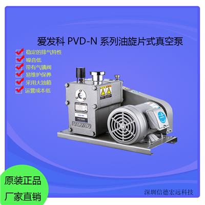 爱发科PVD-N180/360系列吸气泵包装用单级静音微型油旋片式真空泵