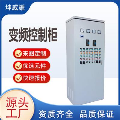 PLC自动化控制柜 风机水泵变频柜 低压配电柜 成套开关柜