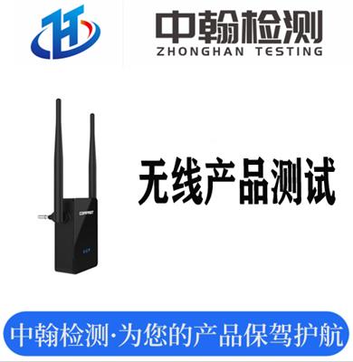 TELEC: T33/T66/W52/W53/J52 2.4GHz针对的是什么频段的无线产品测试