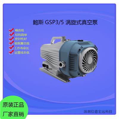 鲍斯GSP3系列小型电动无油干式涡旋真空泵低噪音高寿命