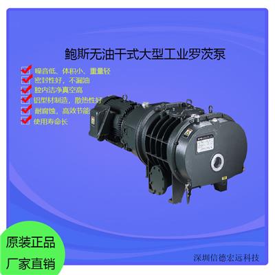 鲍斯BSJ600LC无油干式大型工业用罗茨真空泵耐腐蚀节能真空泵