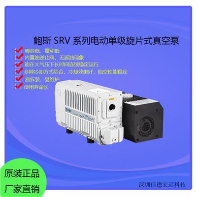 鲍斯SRV300电动低噪音工业用单级旋片式真空泵食品包装小型抽气泵