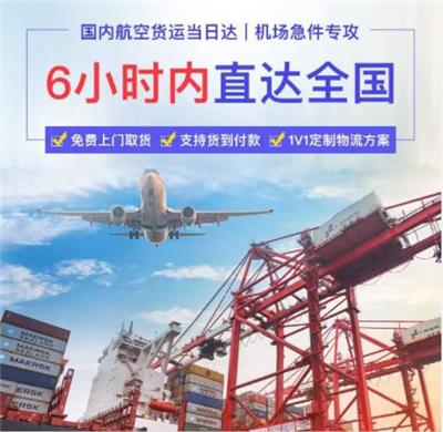 平阳县恒翔航空物流 主营国内机场航空货运急件专运 上门取件 跨省空运当天到达 - 较快
