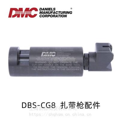 美国 DMC DBS-2200扎带枪配件 DBS-CG8 张力验证压缩夹具