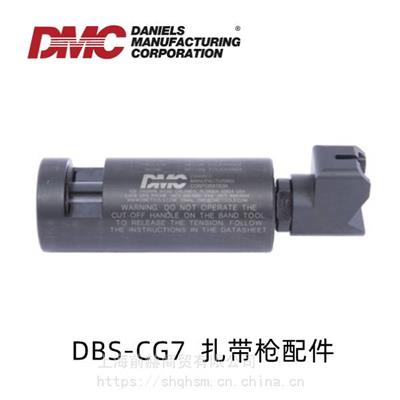 美国 DMC DBS-2100扎带枪配件 DBS-CG7 张力验证压缩夹具
