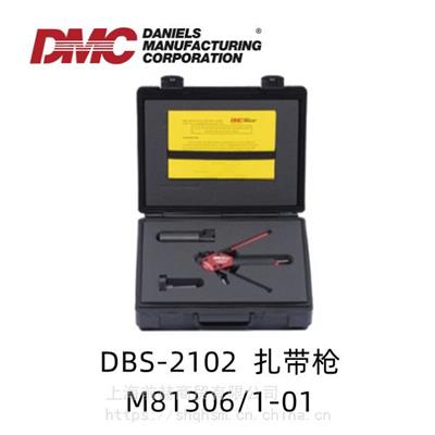 美国 DMC DBS-2102 扎带枪 .250宽 M81306/1-01 扎带钳套装