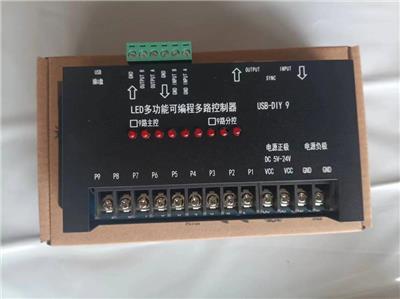 深圳厂LED9路DIY控制器 单色控制器 装饰灯控制器 9路自编控制器