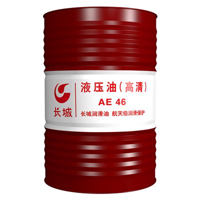 长城液压油-高清 AE32/46/68