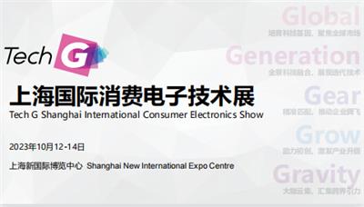 2023中国2023上海智慧零售展览会【主办及网站】
