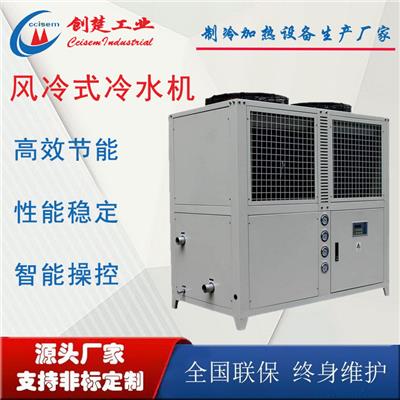 风冷式冷水机 风冷式工业冷水机 全机型可定制厂家