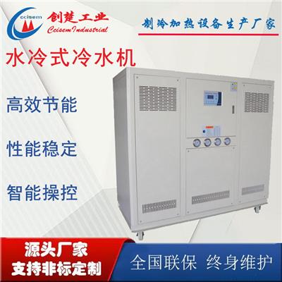 水冷式冷水机 水冷式工业冷水机厂家 20P冷水机价格