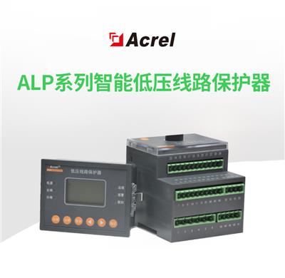 ALP200-100万龙智能低压线路保护器