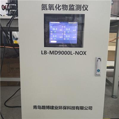 氮氧化合物尾气在线探测器路博LB-MD8000L-NOx氮氧化物浓度监测仪