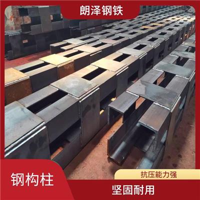 陵水黎族自治县钢构柱规格 便于运输 施工周期短