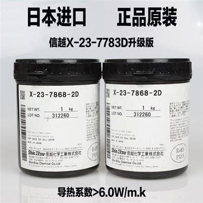 回收日本信越X-23-7868-2D导热硅脂