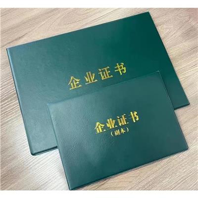 郑州清洗保企业资质证书材料攻略