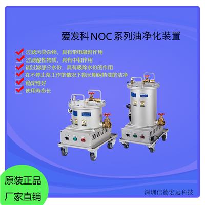 爱发科NOC系列真空泵配套油净化装置酸性污染物过滤器