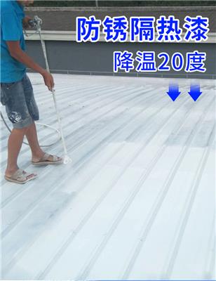 广东铁皮隔热漆 彩钢瓦屋顶隔热 涂霸屋面 楼顶反射型隔热漆