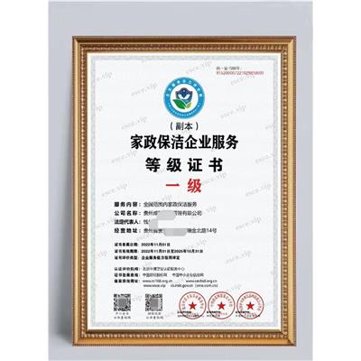 南京清洗服务企业资质证书所需材料