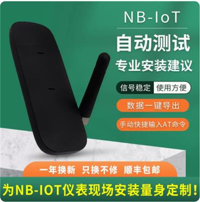 上海诺行NB-IoT网测仪USB测网仪信号测试仪