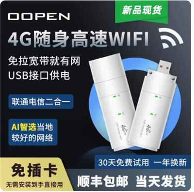 源头厂家定制上海诺行上网宝随身WiFi 随身UFI