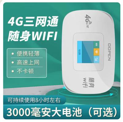 源头厂家上海诺行MIFI移动热点随身WiFi上网宝